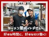 河童ラーメン本舗　東大阪店のアルバイト写真