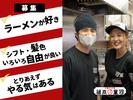 河童ラーメン本舗　堺店のアルバイト写真