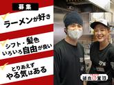 河童ラーメン本舗　和泉店のアルバイト写真