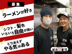 河童ラーメン本舗　生野巽店のアルバイト