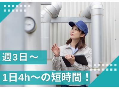 関東サービス株式会社_0岩槻IH_ks1905のアルバイト