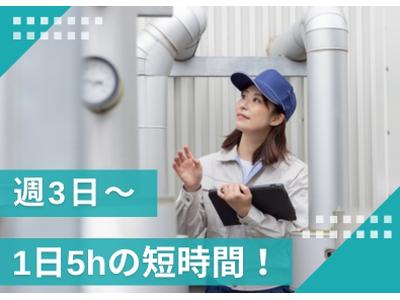 関東サービス株式会社_0岩槻IH_ks1905のアルバイト