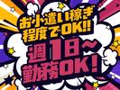 関東保安警備株式会社 【交通誘導警備スタッフ】のアルバイト写真
