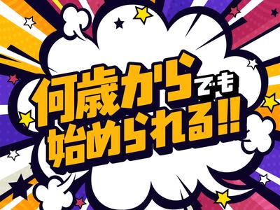 関東保安警備株式会社 【交通誘導警備スタッフ】のアルバイト写真