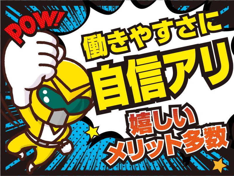 関東保安警備株式会社〔施設警備〕の求人画像