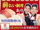 かっぱ寿司 洲本店のアルバイト写真