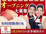 かっぱ寿司 小松店のアルバイト写真