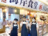清水港 海岸食堂 バンノウ水産のアルバイト写真