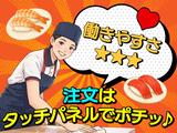かっぱ寿司 鶴見諸口店_2のアルバイト写真