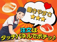かっぱ寿司 鶴見諸口店_2のアルバイト