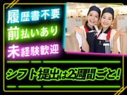 かっぱ寿司 魚沼小出店のアルバイト写真(メイン)