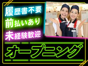 かっぱ寿司 アトレ亀戸店のアルバイト写真