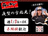 株式会社河童ヌードル　和泉店03のアルバイト写真
