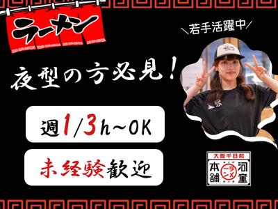 株式会社河童ヌードル　枚方店03のアルバイト写真