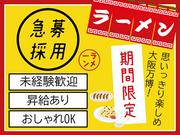 株式会社河童ヌードル　大阪・関西万博店03のアルバイト写真3