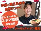 株式会社河童ヌードル　岸和田店02のアルバイト写真