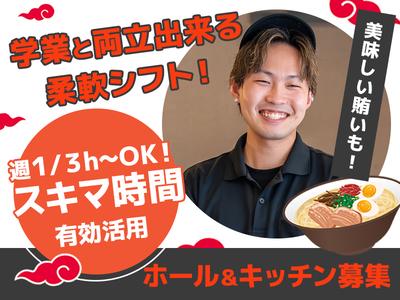 株式会社河童ヌードル　岸和田店02のアルバイト写真