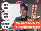 株式会社河童ヌードル　岸和田店04のアルバイト写真