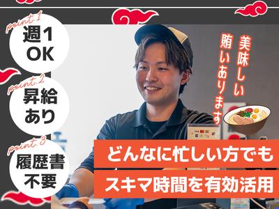 株式会社河童ヌードル　岸和田店04のアルバイト写真