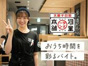 株式会社河童ヌードル　宝塚店のアルバイト写真(メイン)