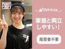 株式会社河童ヌードル　香芝店01のアルバイト写真