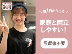 株式会社河童ヌードル　岸和田店03のアルバイト