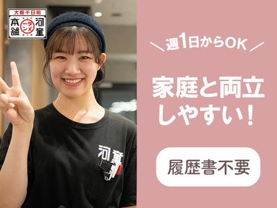 株式会社河童ヌードル　堺店02のアルバイト