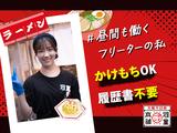 株式会社河童ヌードル　東大阪店のアルバイト写真