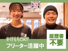 株式会社河童ヌードル　川西店02のアルバイト