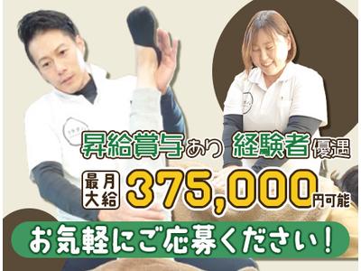 株式会社カラダノ【8】のアルバイト