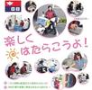 有限会社かたべ新聞店のアルバイト写真