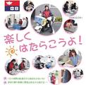 有限会社かたべ新聞店（夕刊）のアルバイト写真