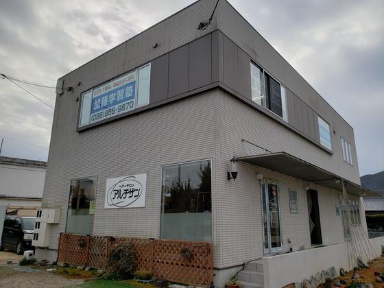 加藤学習塾 福浜本校のアルバイト写真