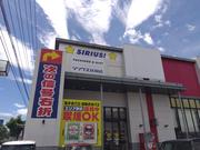 シリウス延岡店のアルバイト写真(メイン)