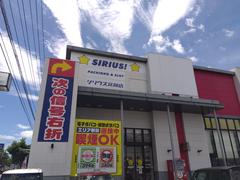 シリウス延岡店のアルバイト