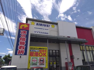 シリウス延岡店のアルバイト