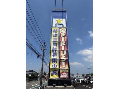 シリウス清武店のアルバイト