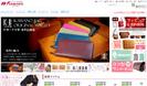 カワノバッグ Web (Web更新、運営）のアルバイト写真