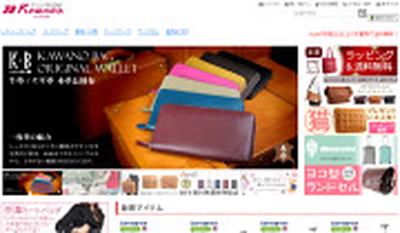 カワノバッグ Web (Web更新、運営）のアルバイト写真