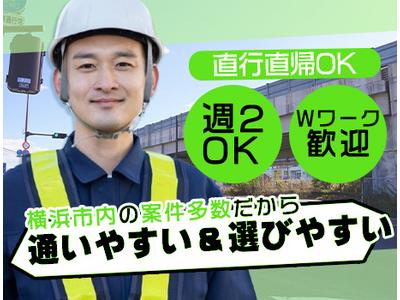 株式会社ケー・ビー・エス・システム　横浜支社【8】のアルバイト
