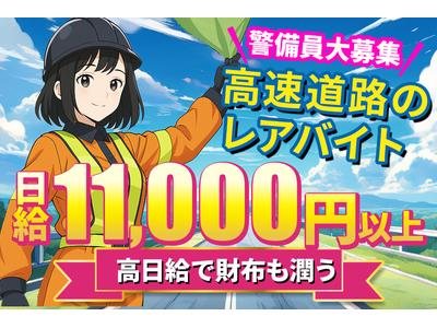 九州中央警備保障[小倉]01のアルバイト