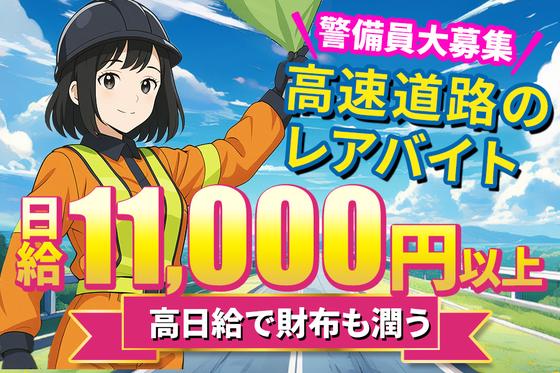 九州中央警備保障[博多区]01のアルバイト写真