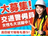 九州中央警備保障[飯塚・糟屋エリア]02のアルバイト写真