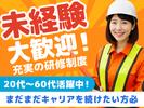 九州中央警備保障[東区]02のアルバイト写真