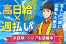 九州中央警備保障[黒崎]01のアルバイト写真