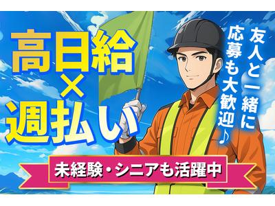 九州中央警備保障[小倉]02のアルバイト