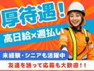 九州中央警備保障[東区]02のアルバイト写真
