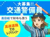 九州中央警備保障[東区]03のアルバイト写真