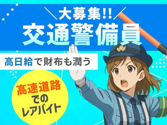 九州中央警備保障[糸島エリア]03のアルバイト写真