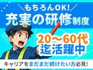 九州中央警備保障[東区]03のアルバイト写真